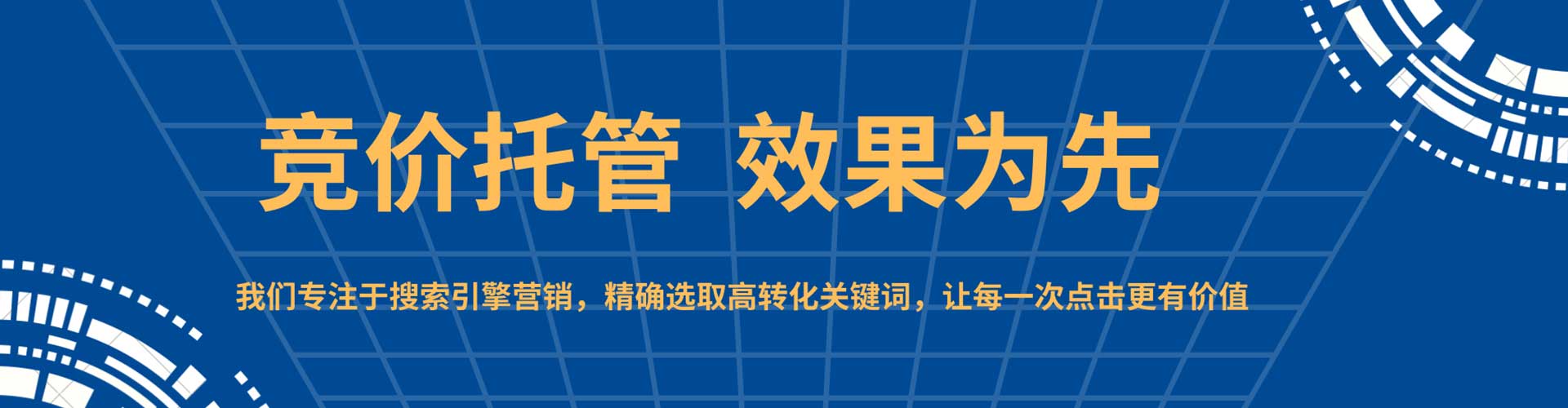 民乐sem代理